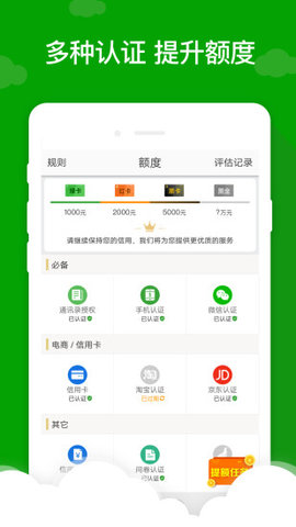 叮咚小满贷款免费版  v1.0图3