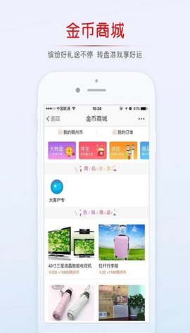 稠州论坛最新版官网下载  v5.4.2.4图2