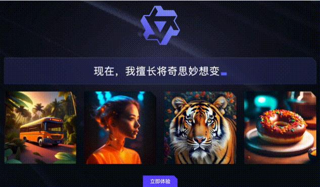 通义万相最新版免费下载  v1.0.7图2