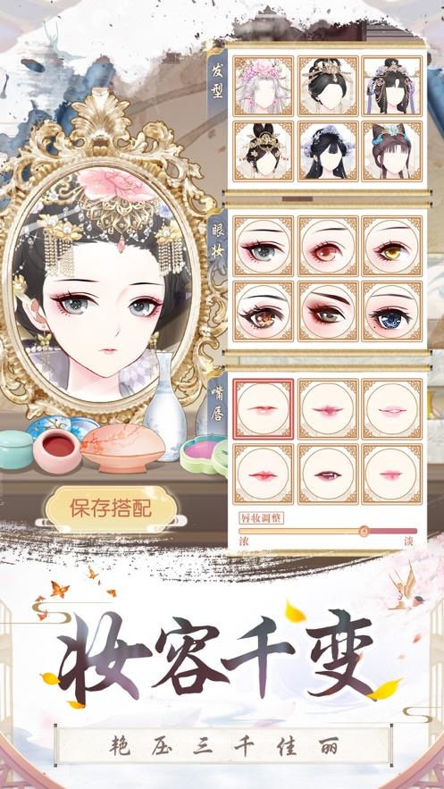 盛世芳华  v1.0.7图2