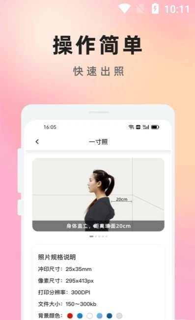 知美证件照  v1.0图3