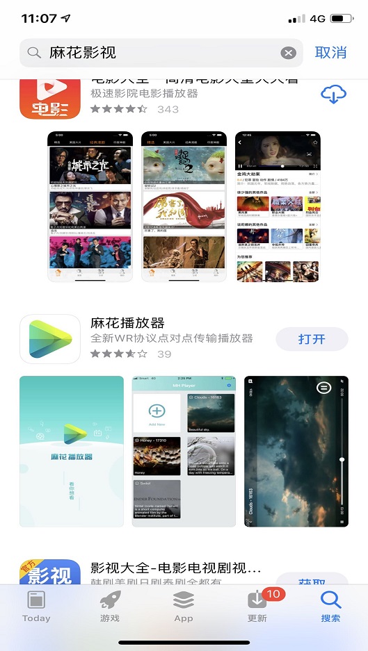 麻花影视app官方版正版下载安装  v2.7.0图2