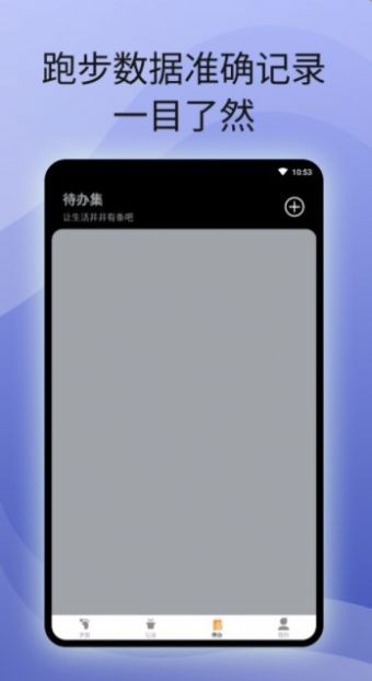 原动力计步  v1.0.1.1图3