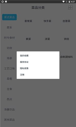 Hi开饭啦  v2.0.1图2