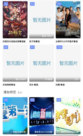 港剧网粤语屋2019电视剧  v1.0.1图1