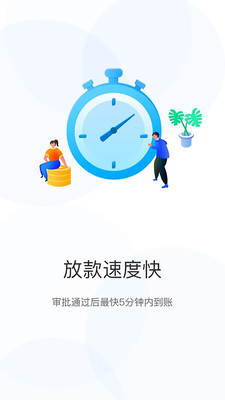 辛优贷app  v1.0图3