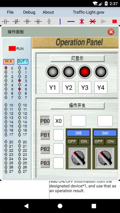 plcedit最新版本