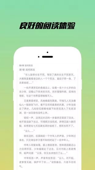 乐享小说官方下载app  v1.2.1图3