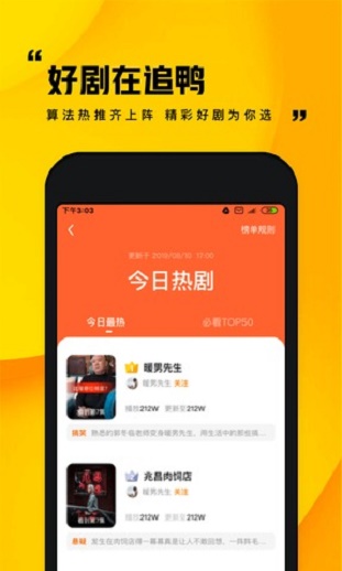 快手小剧场最新版本下载苹果  v1.0.1图2