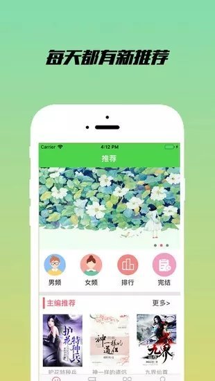 乐享小说官方下载app  v1.2.1图1