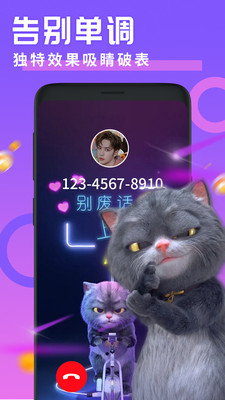 来电视频铃声APP旧版本