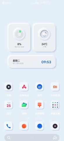 KWGT  v3.54b106811图3