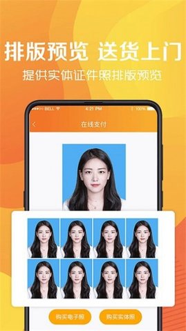 简易最美证件制作  v3.5.6图3