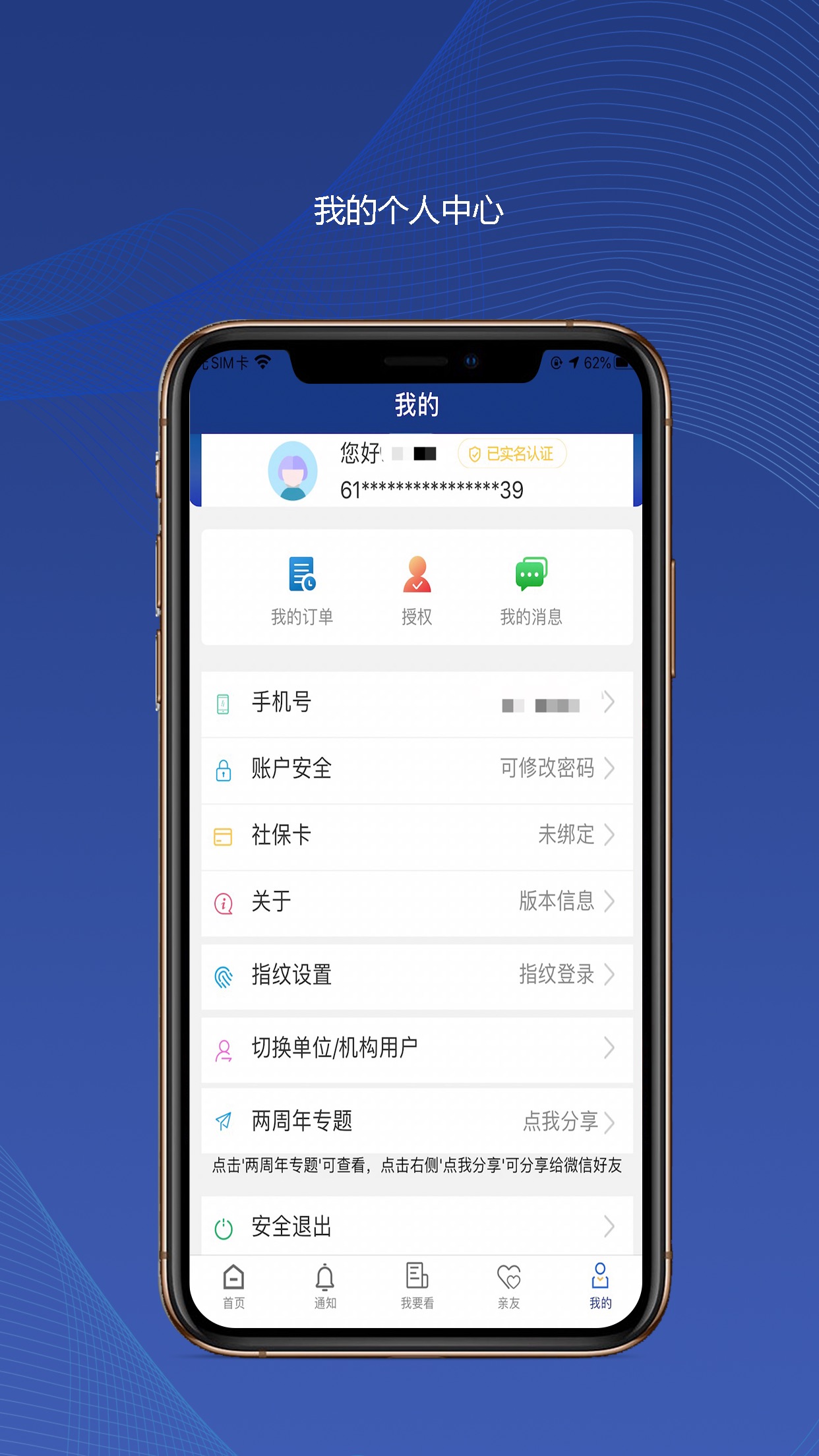 陕西社会保险服务个人网站官网登录  v3.0.01图3