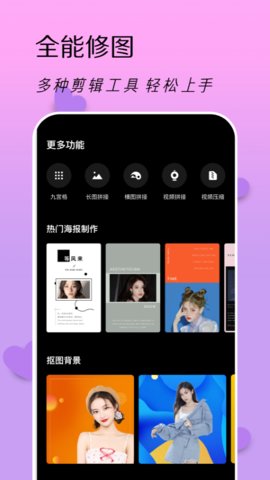 捏脸工具箱  v1.1图1