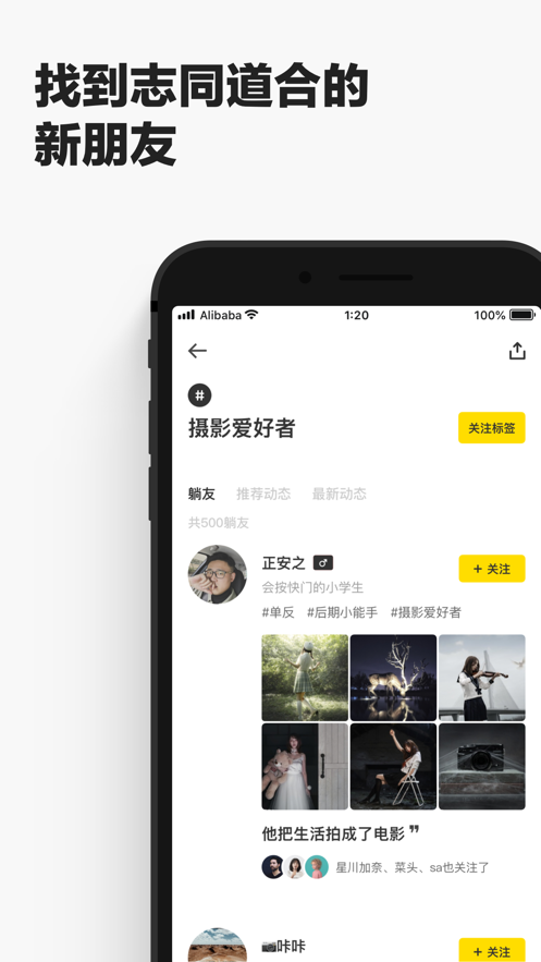 躺友最新版  v3.8图1