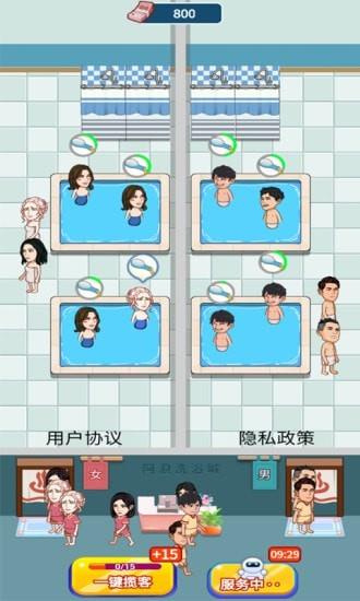 阿浪洗浴城红包版  v1.1.1图2