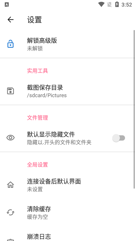 甲壳虫adb安装软件  v1.2.9图3