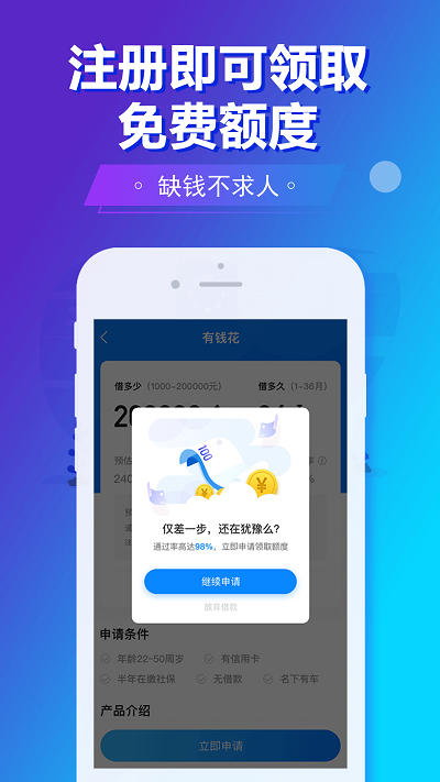 旗开金服app下载安装官网最新版苹果手机  v5.8.2图2