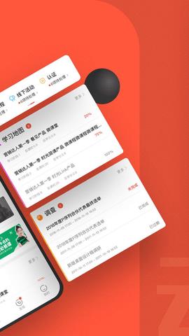 云端学习  v7.6.2图3