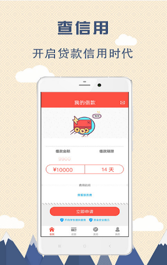 小橙子手机版  v1.0.1图3