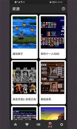 ps模拟器手机版  v1.0.4图3