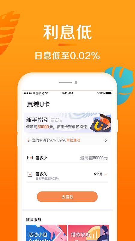 惠域u卡app官网