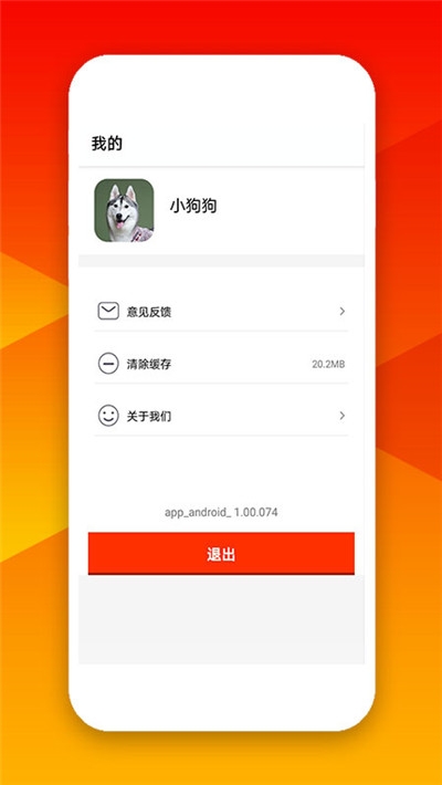 汪星人图谱  v1.00图3