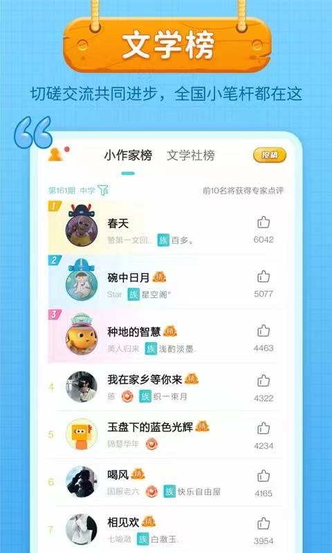 笔神作文  v7.9.6图3