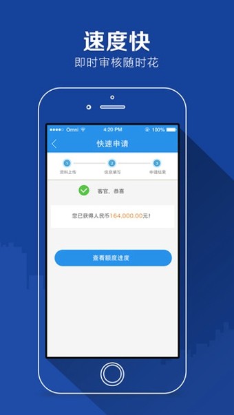 任性付贷款app下载安装官网