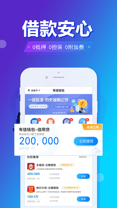 旗开金服app手机版下载安装官网最新  v5.8.2图3