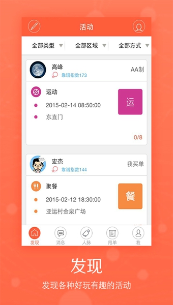 聚财村手机版下载官网安装  v5.2.0图3