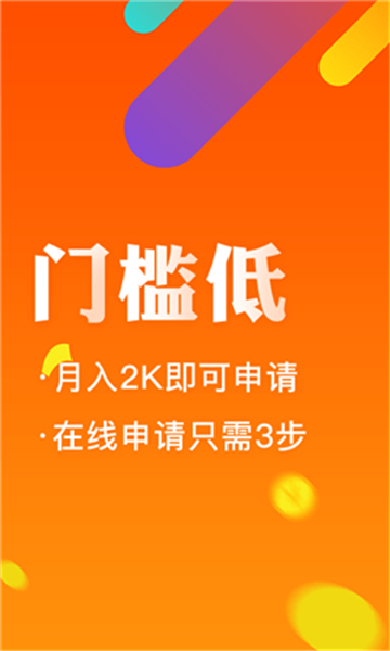 我享贷免费版  v1.0图1