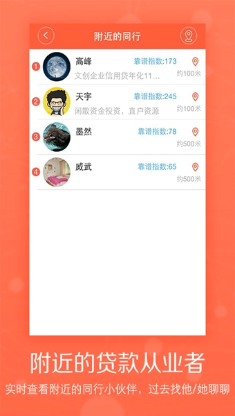 聚财村手机版下载官网安装  v5.2.0图1