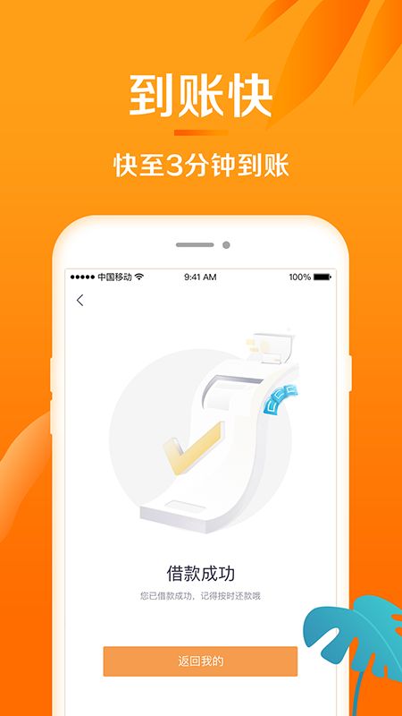 惠域u卡app官网  v1.3.3图4