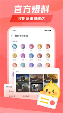 万宝楼官网下载  v1.9.5图1