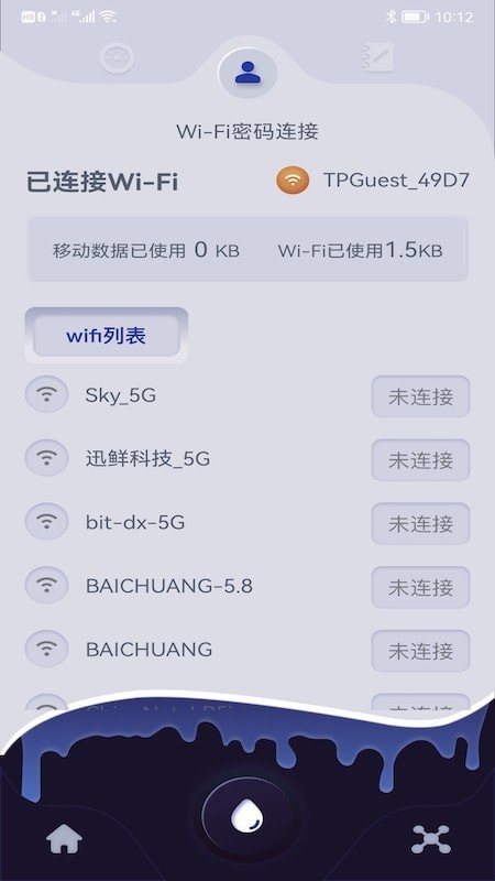 手机无线管家  v1.1图3