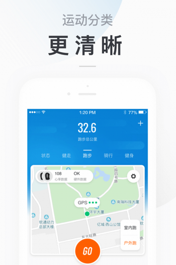 小米手环安卓app  v5.2.1图1