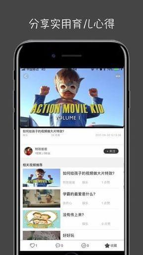 萤火视频手机版下载安装官网免费  v1.2.1图3