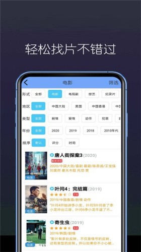 东南看剧手机版下载官网安装最新版  v5.4.0图2