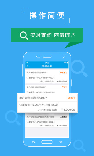 众可贷分期app下载官网安卓手机版安装  v2.2.9.2图3