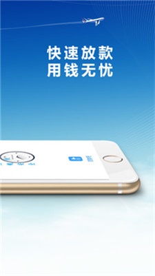 佰花借款app下载安装最新版本官网苹果手机  v1.2.0图2