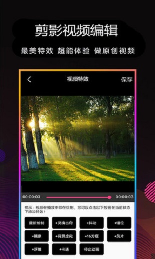 2022剪影app手机版免费  v4.0图3