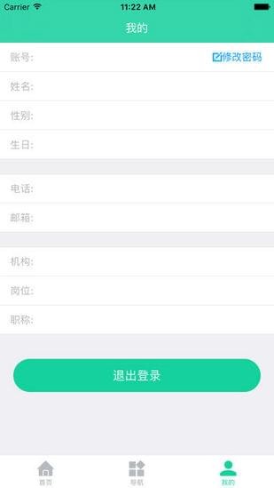 宏图网课  v2.0.7图3