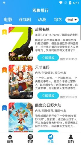 优炫影视手机版下载安装苹果版官网  v3.2.3图1