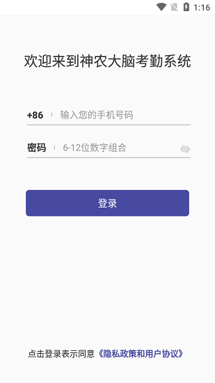 神农大脑app下载安装苹果手机  v2.1.0图3