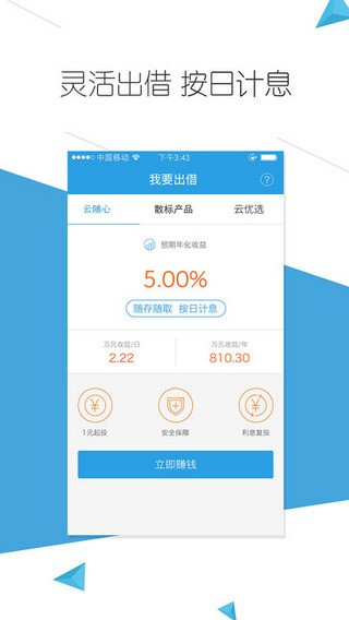 云钱袋官网登录  v2.9.20图1