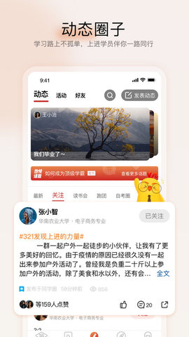 远智教育  v7.2图3