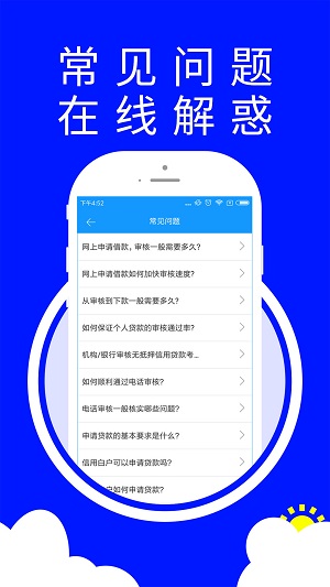 惠花借钱app