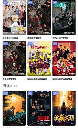 粤语屋最新电视剧扫黑风暴  v1.0.1图2
